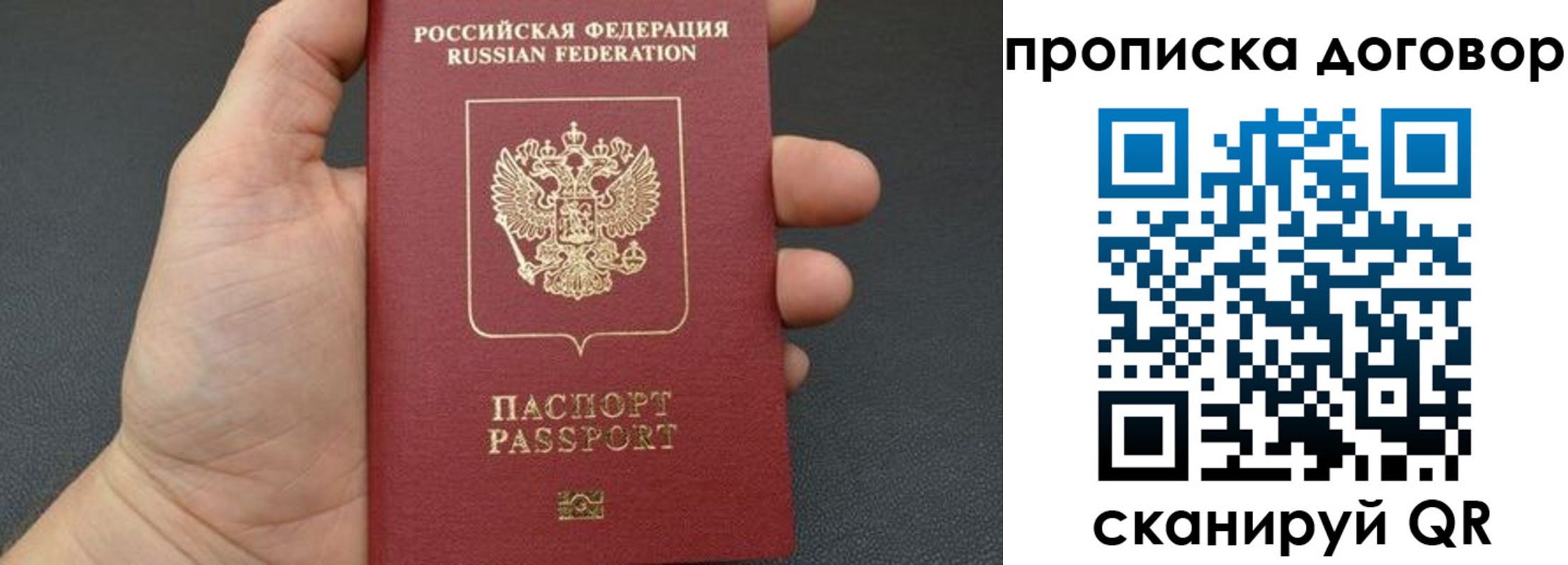 прописка в Ишиме