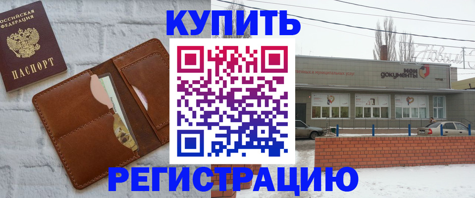временная регистрация в Ишиме