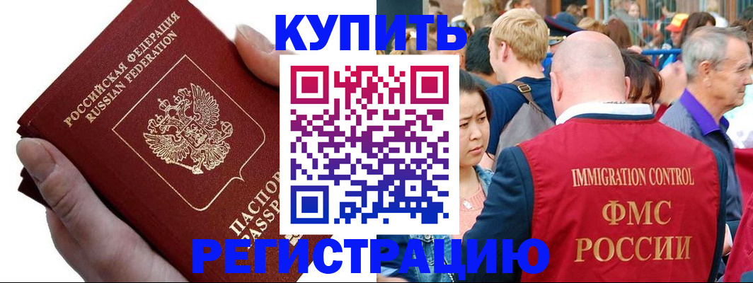 временная регистрация гарантия в Ишиме